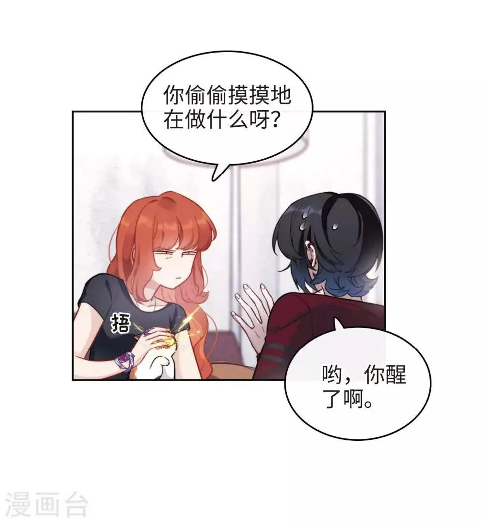 第113话 破茧1 第19页