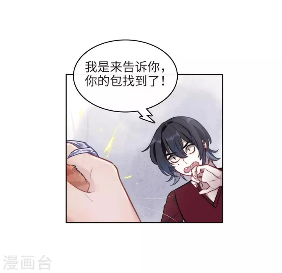 第113话 破茧1 第20页