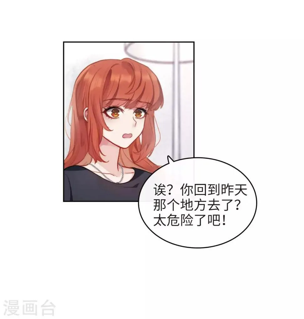 第113话 破茧1 第21页