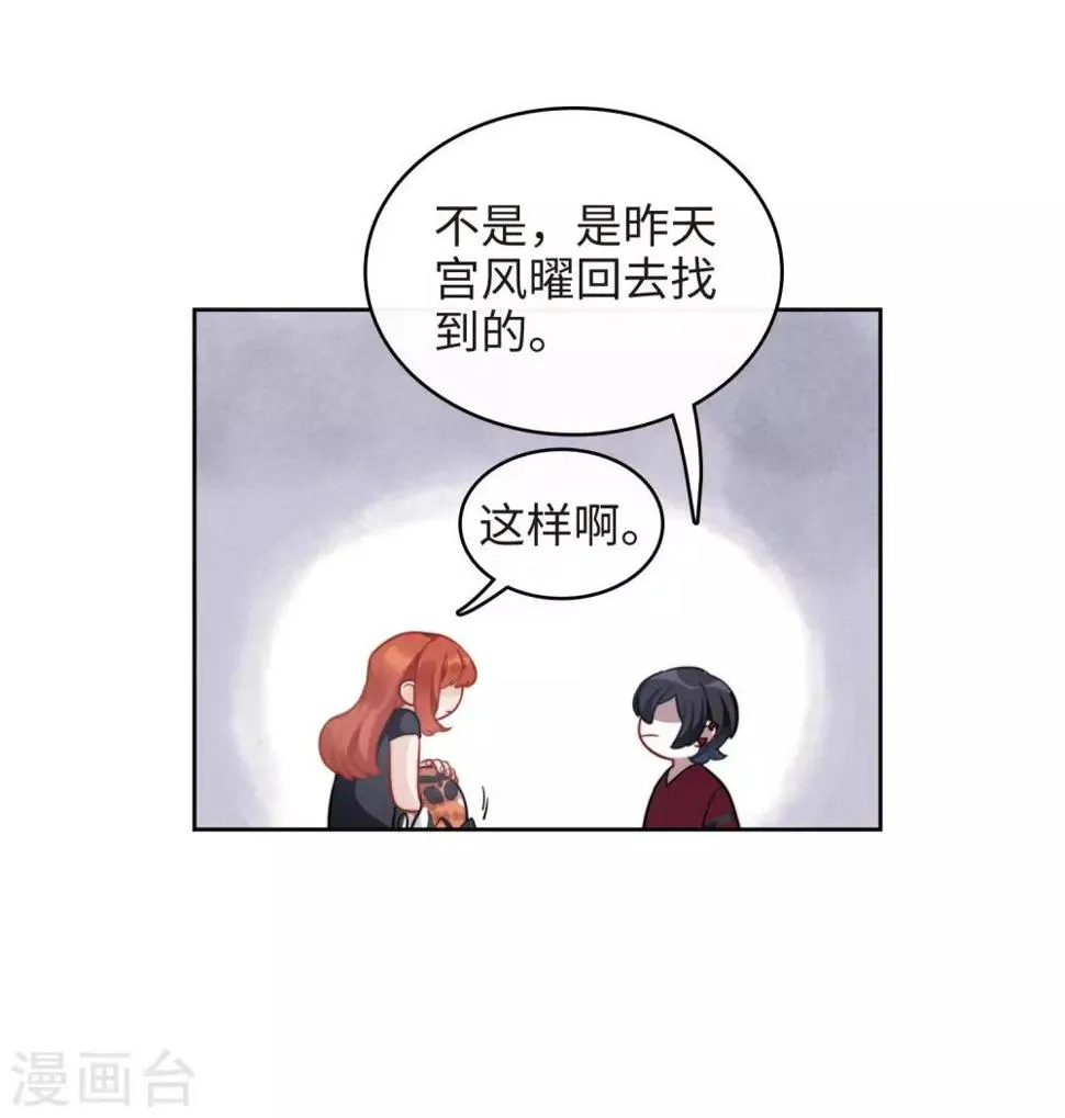 第113话 破茧1 第22页