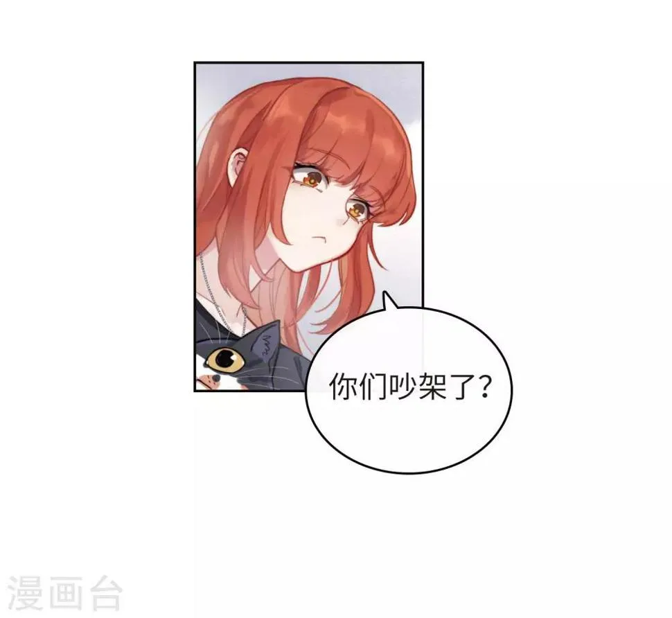 第113话 破茧1 第23页