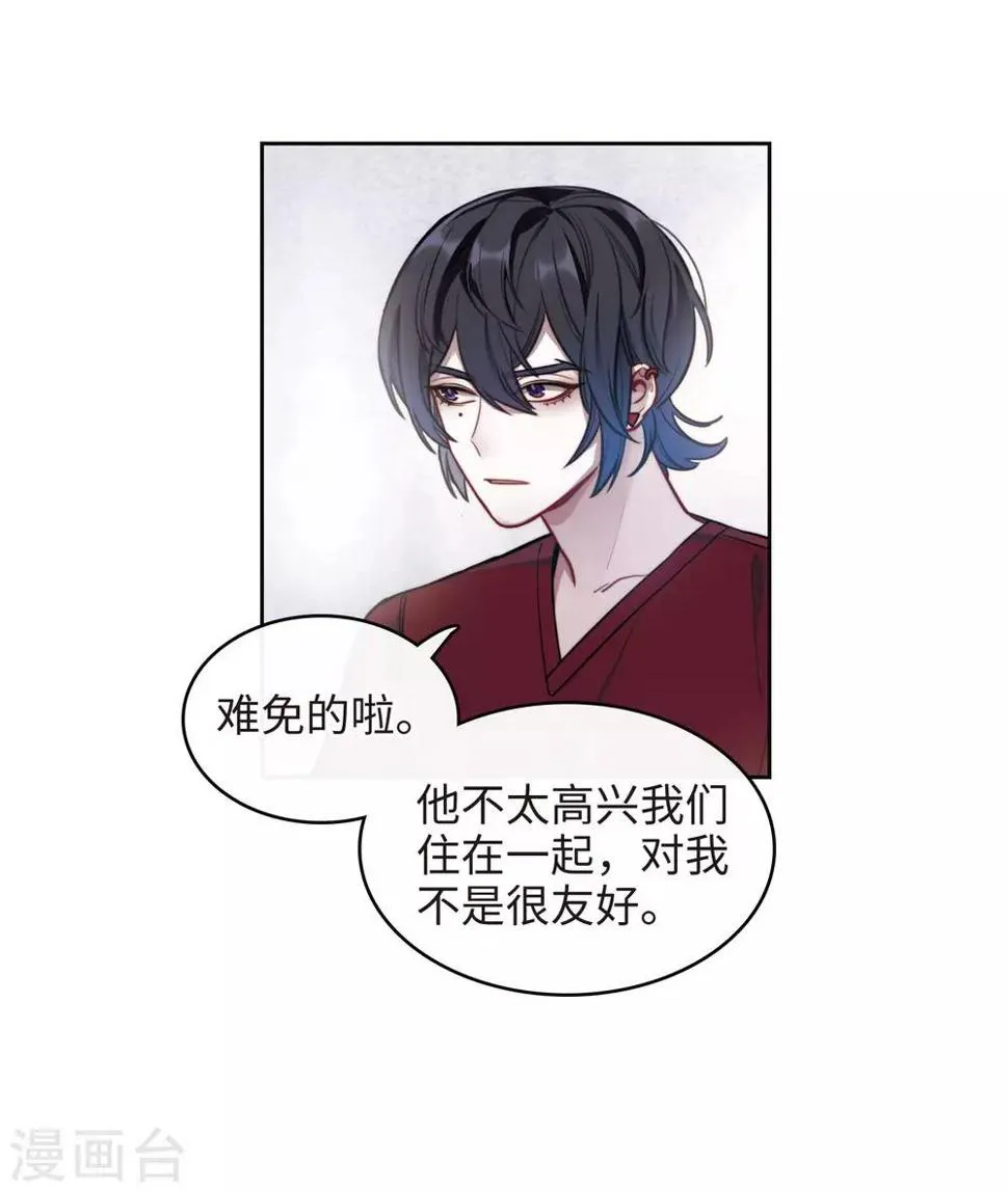 第113话 破茧1 第24页