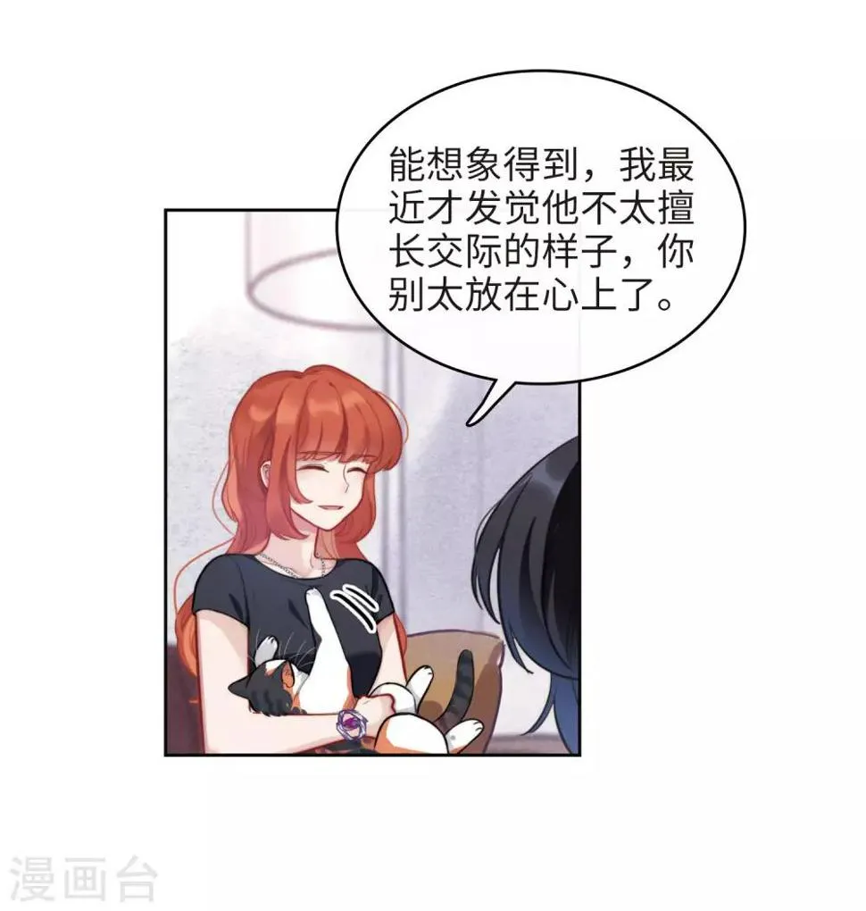第113话 破茧1 第25页