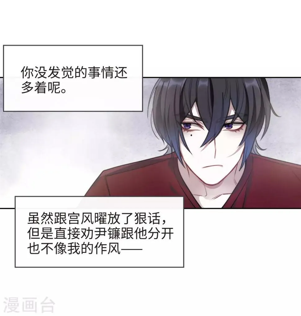 第113话 破茧1 第26页
