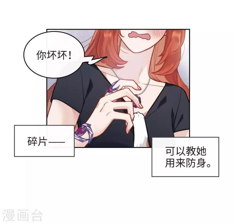第113话 破茧1 第28页