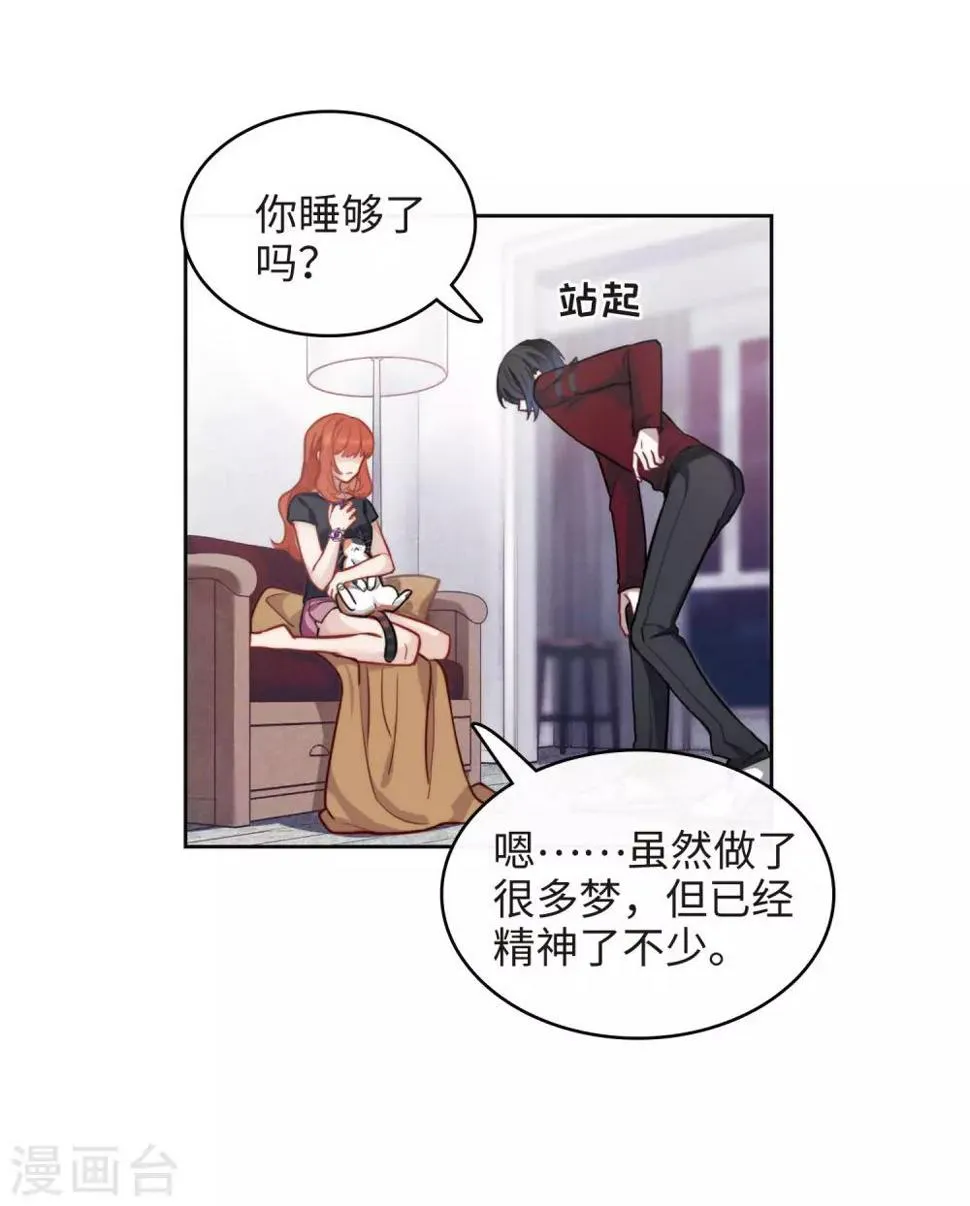 第113话 破茧1 第29页