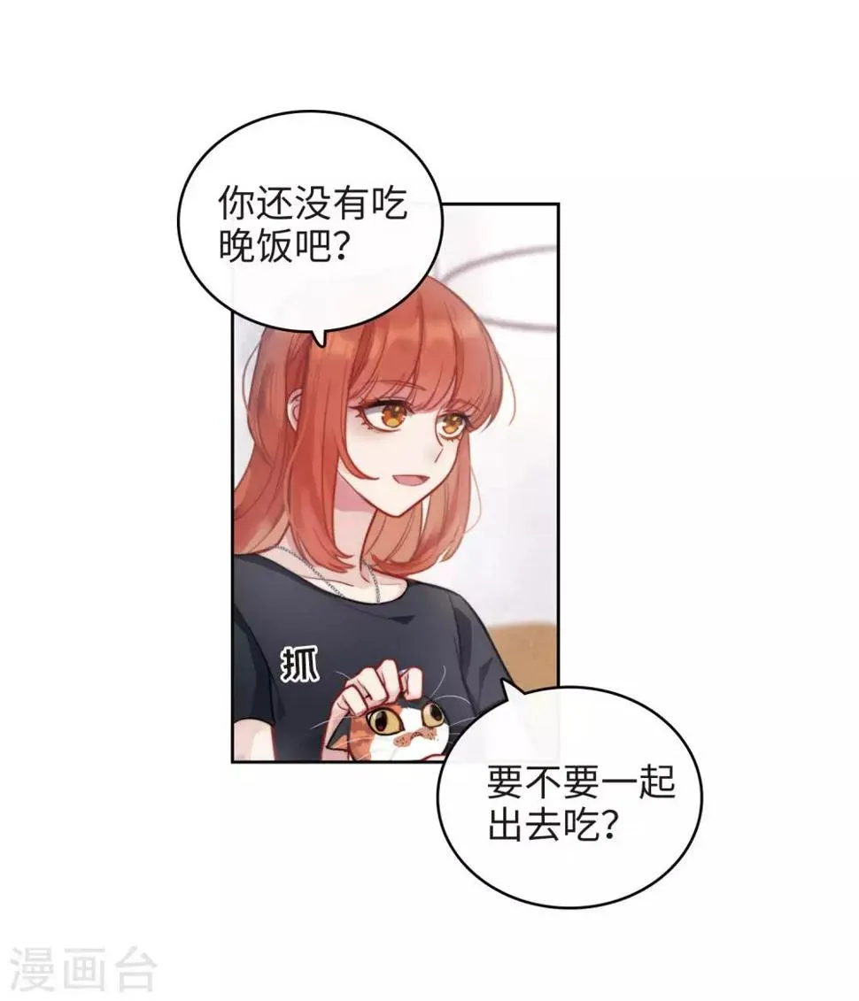 第113话 破茧1 第30页
