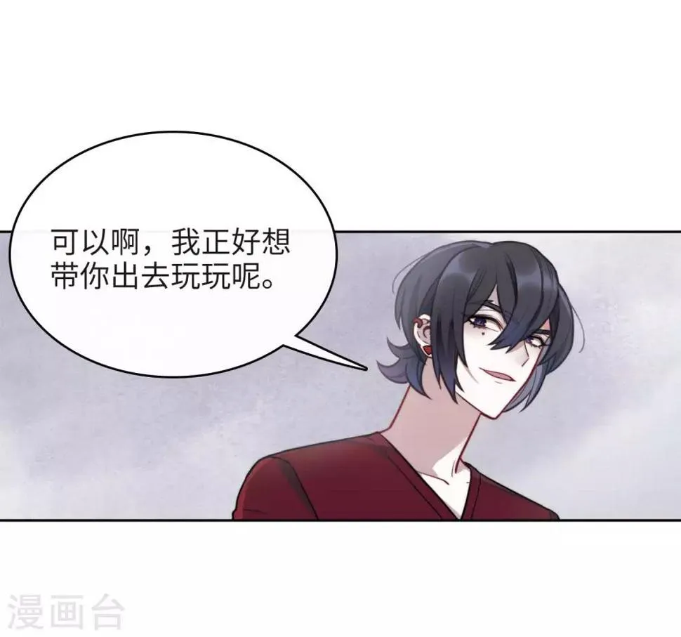 第113话 破茧1 第31页