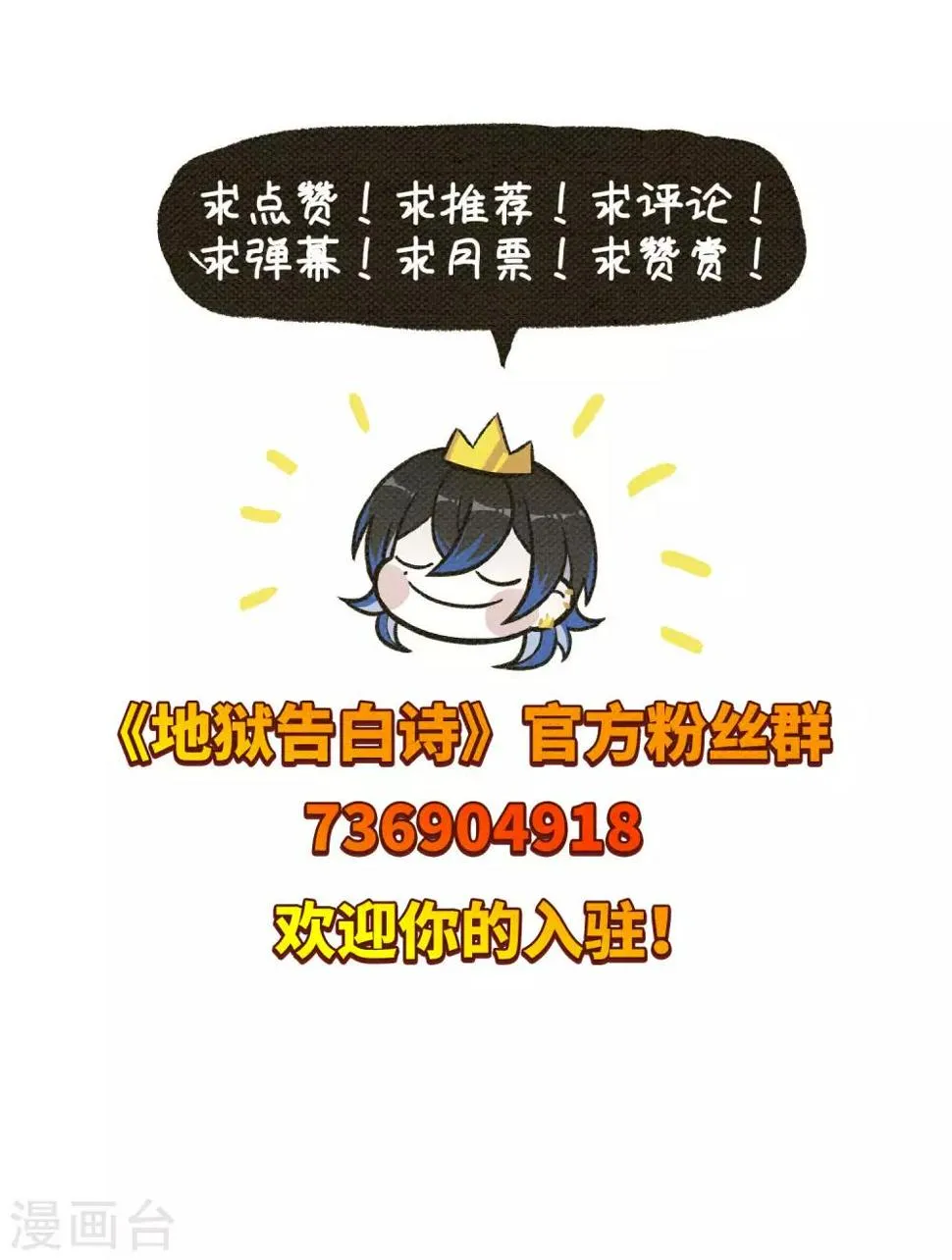 第113话 破茧1 第33页