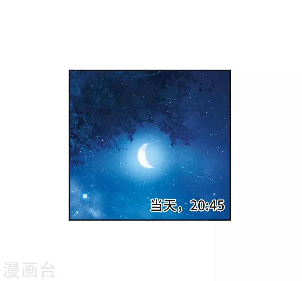第114话 破茧2 第2页