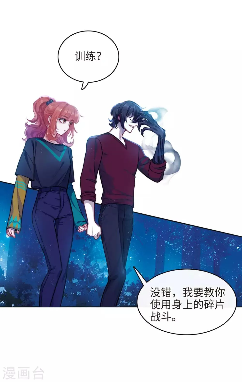 第114话 破茧2 第4页