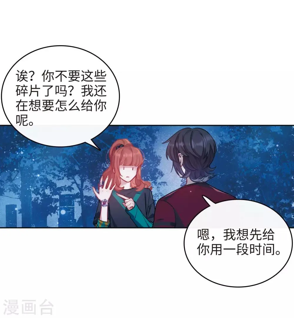 第114话 破茧2 第5页