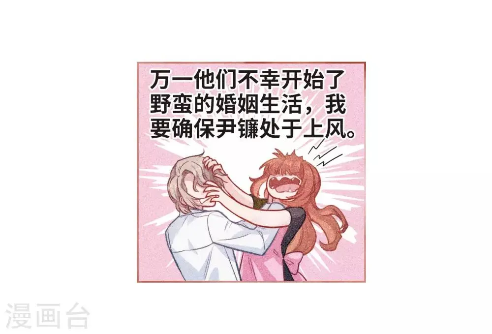 第114话 破茧2 第8页