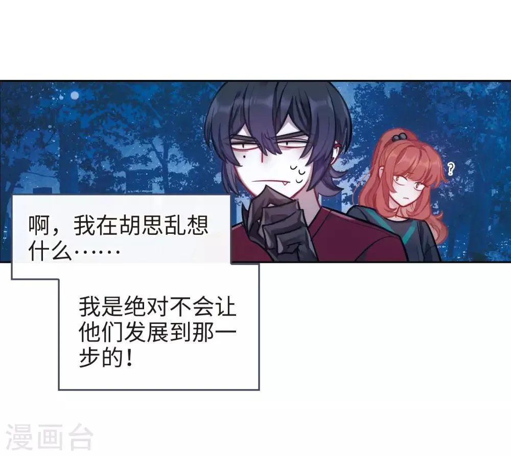 第114话 破茧2 第9页
