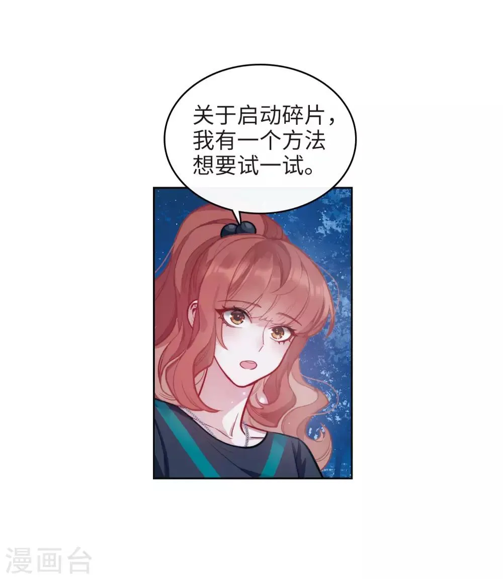 第114话 破茧2 第10页