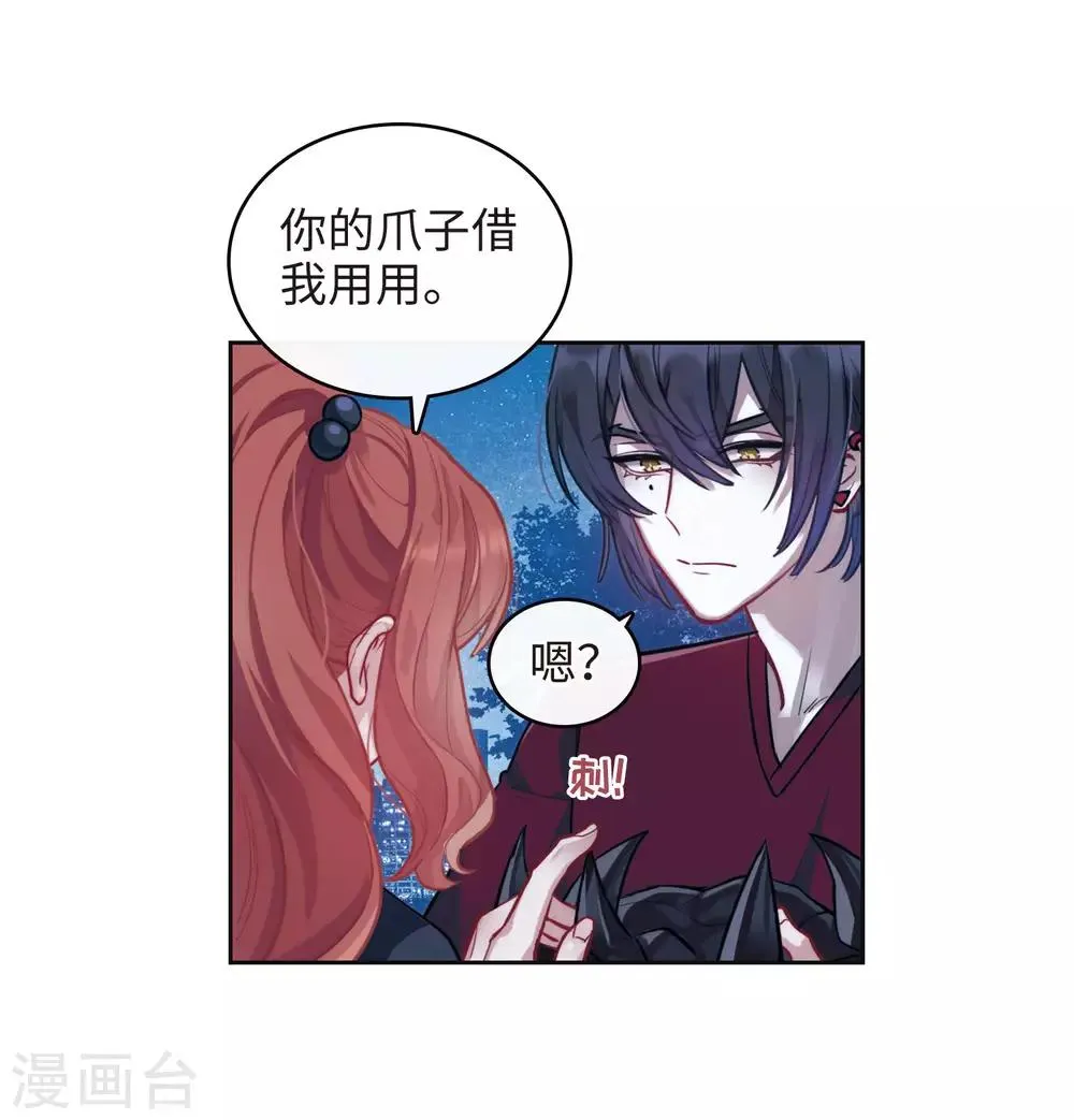 第114话 破茧2 第11页