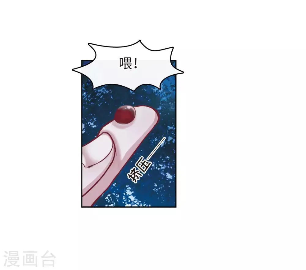 第114话 破茧2 第12页