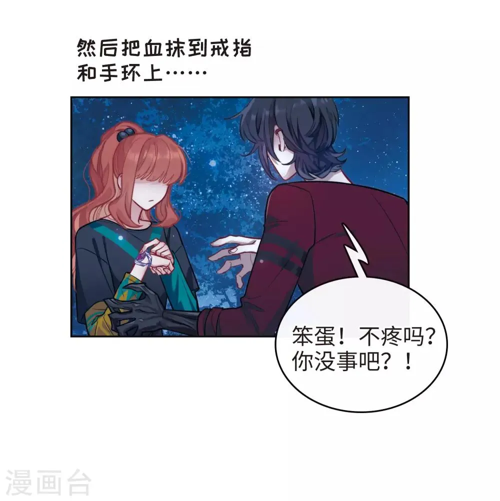 第114话 破茧2 第13页