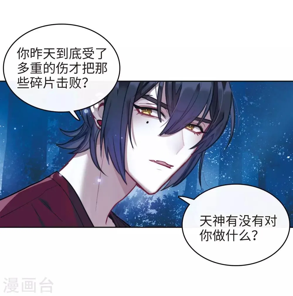 第114话 破茧2 第17页