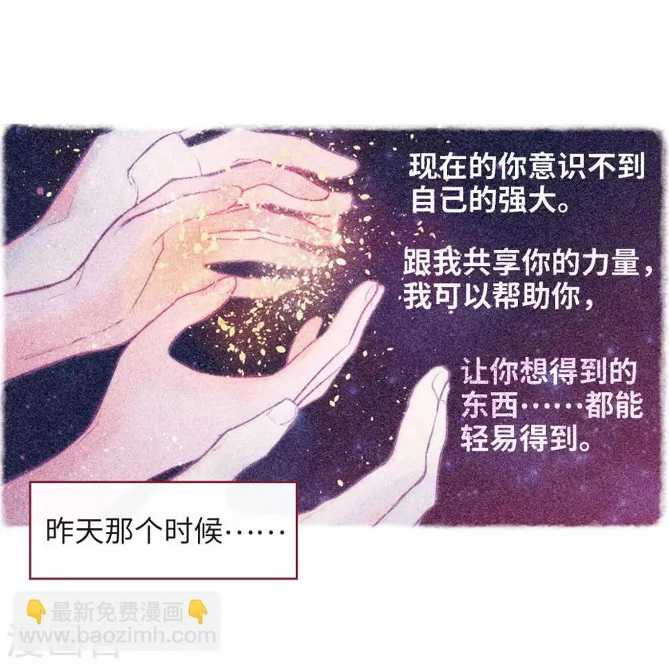 第114话 破茧2 第19页