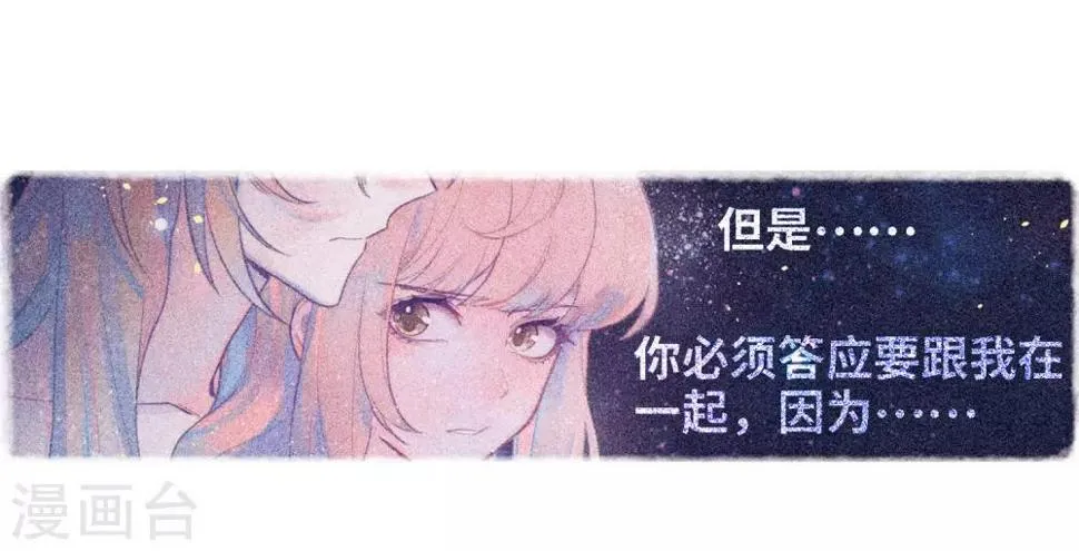 第114话 破茧2 第20页