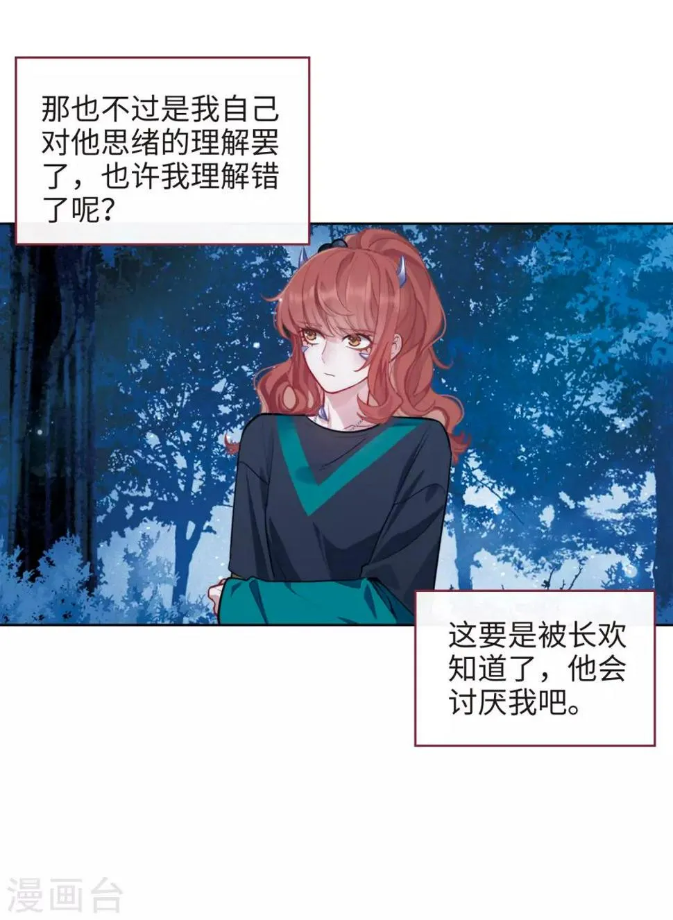 第114话 破茧2 第22页