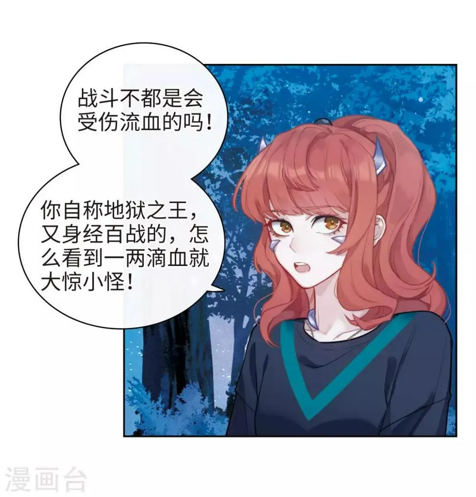 第114话 破茧2 第25页