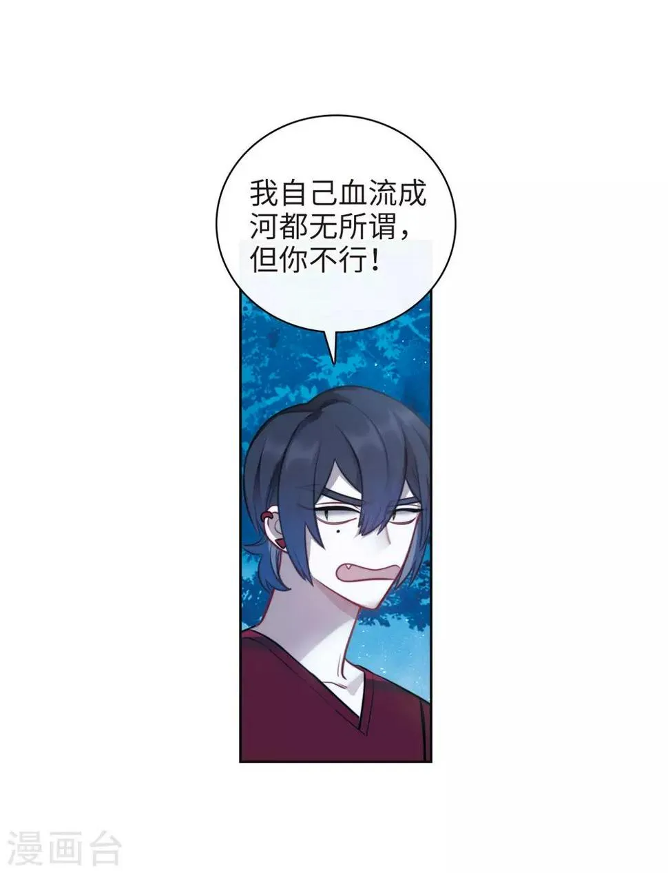 第114话 破茧2 第26页
