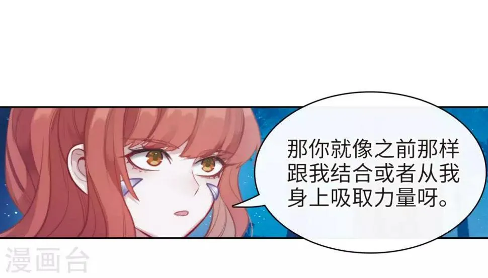 第114话 破茧2 第27页