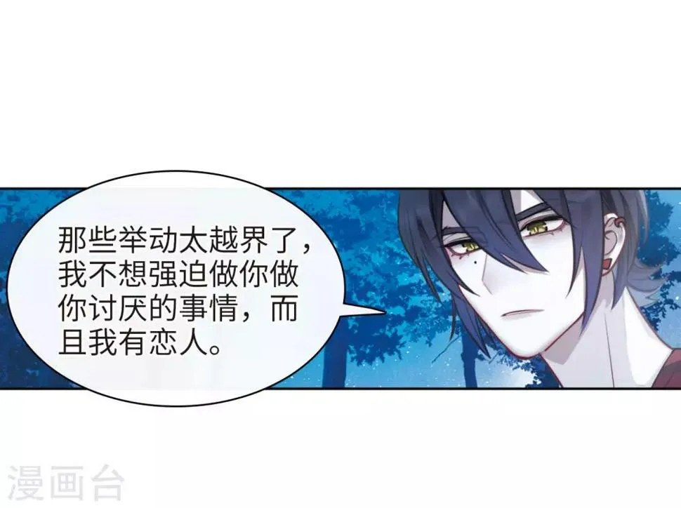 第114话 破茧2 第28页
