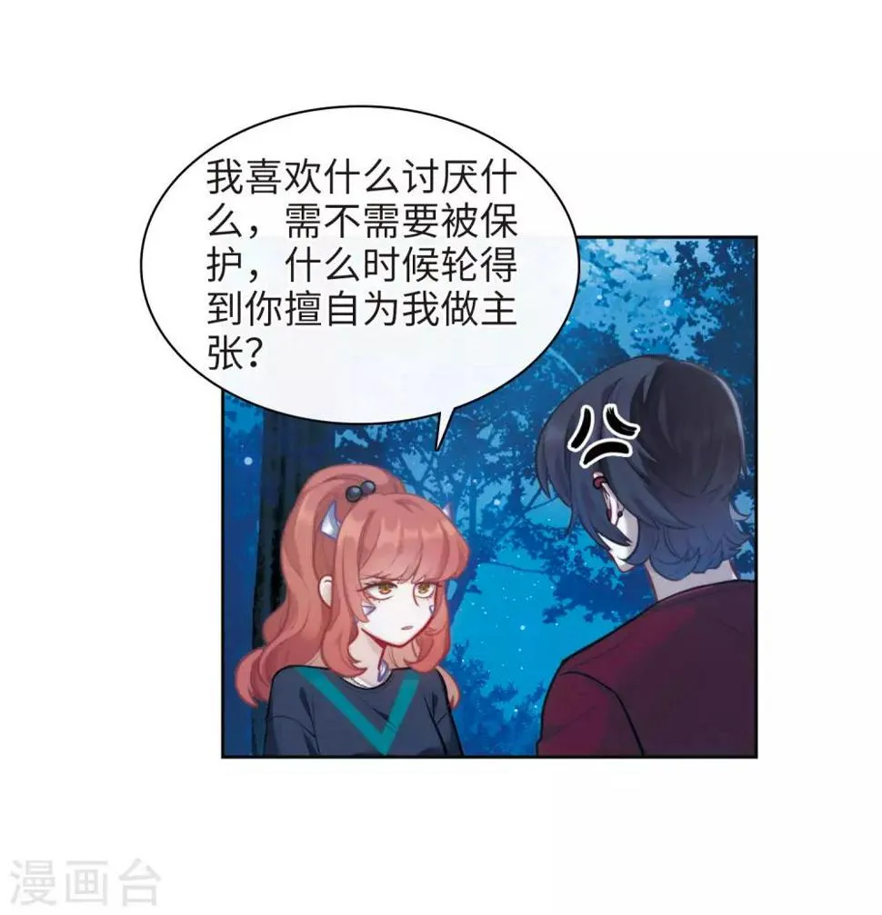 第114话 破茧2 第30页