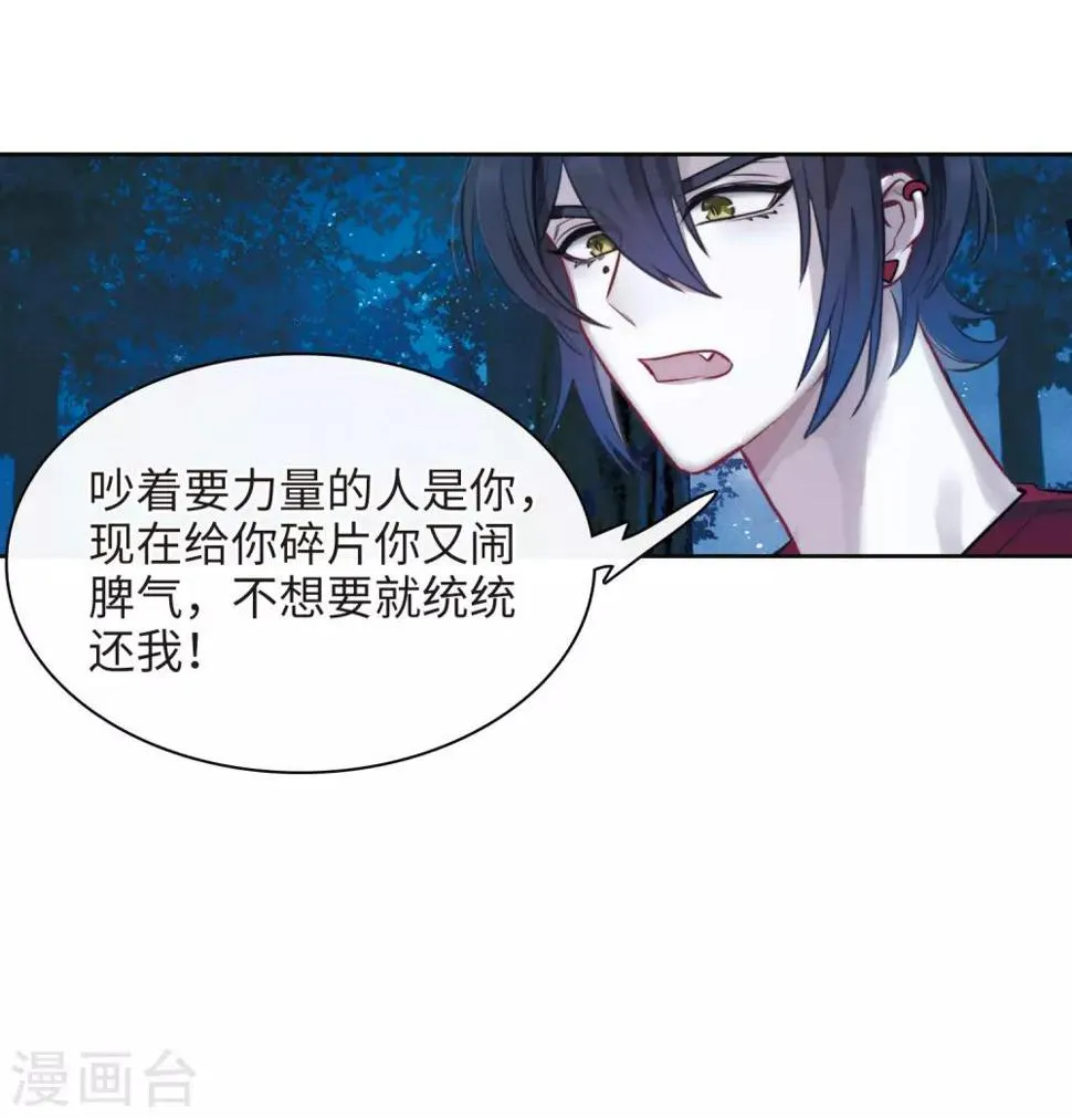 第114话 破茧2 第31页