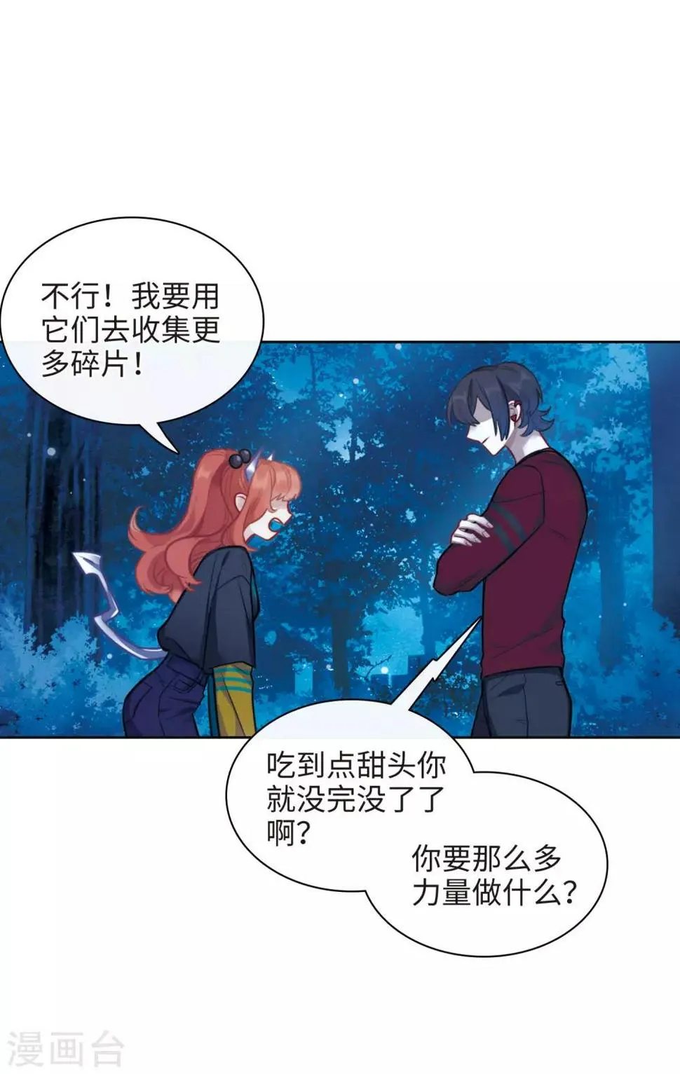 第114话 破茧2 第32页