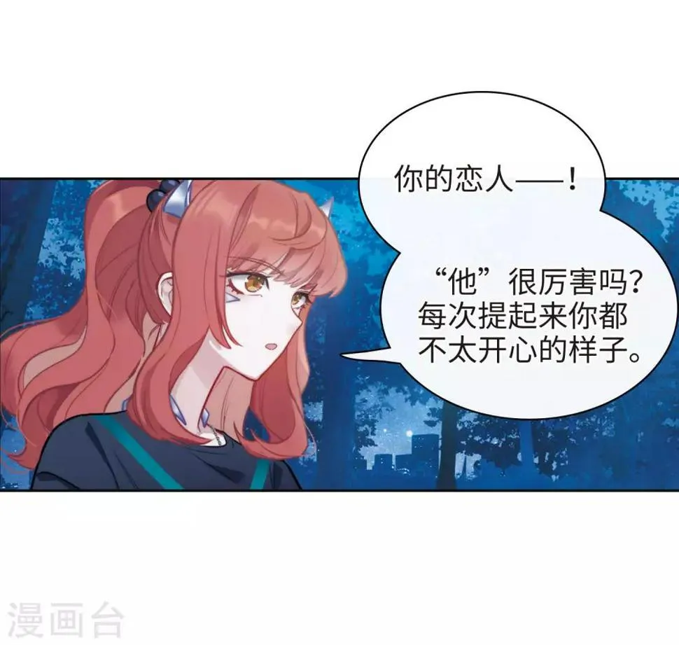 第114话 破茧2 第33页