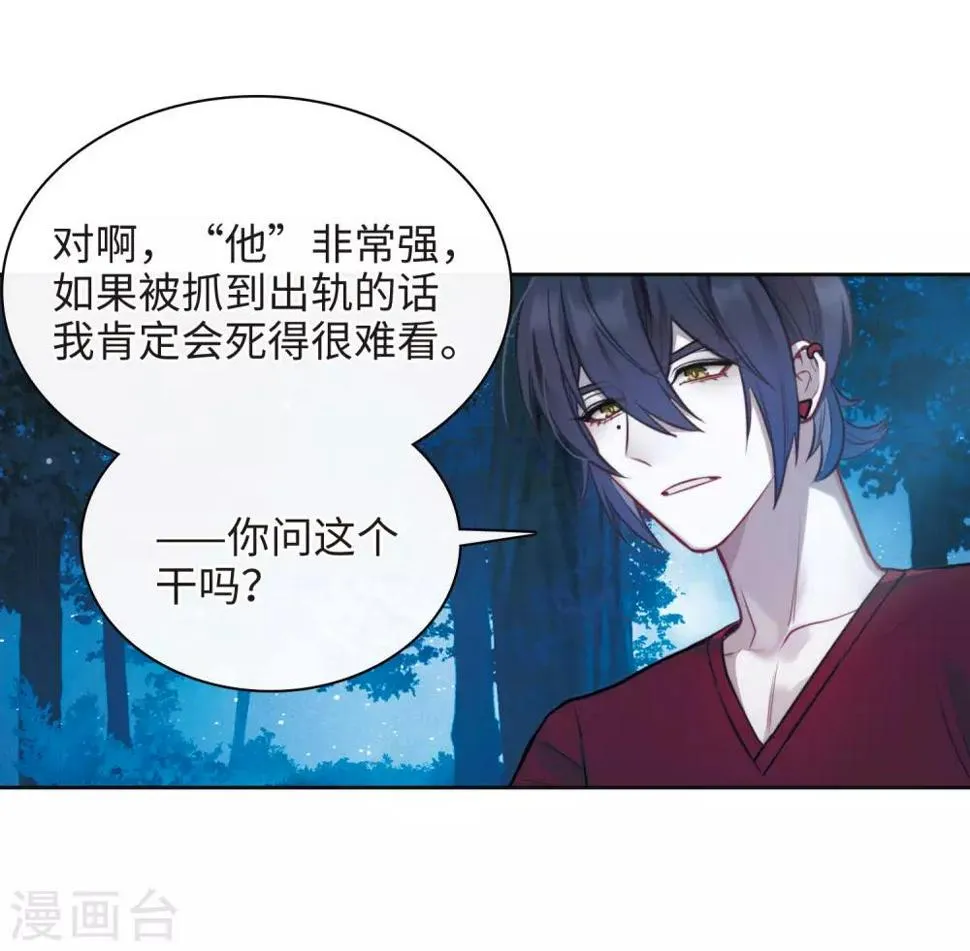 第114话 破茧2 第34页