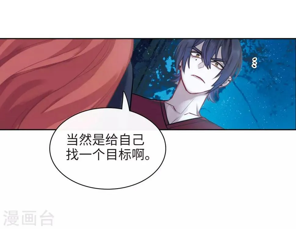 第114话 破茧2 第35页