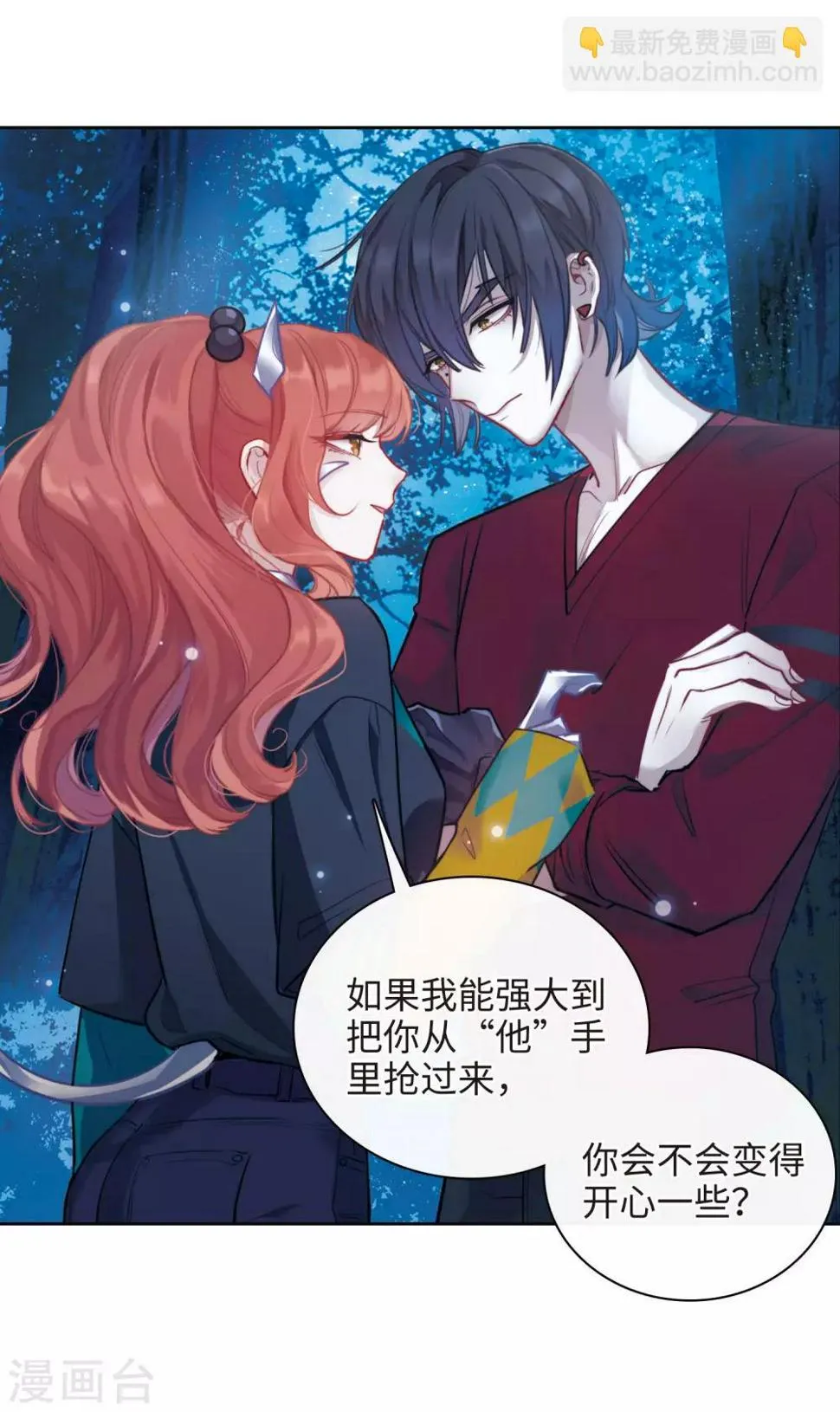 第114话 破茧2 第36页
