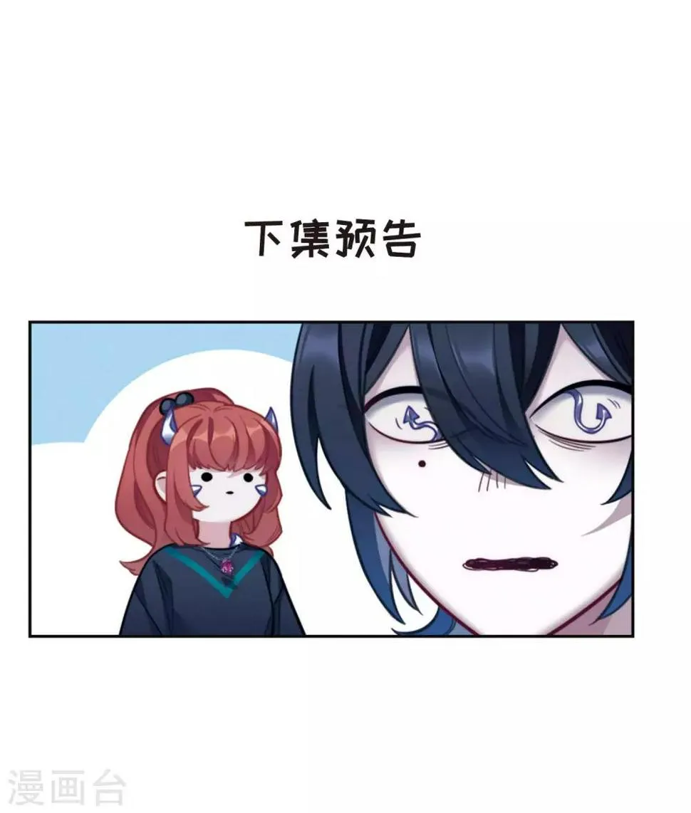 第114话 破茧2 第37页