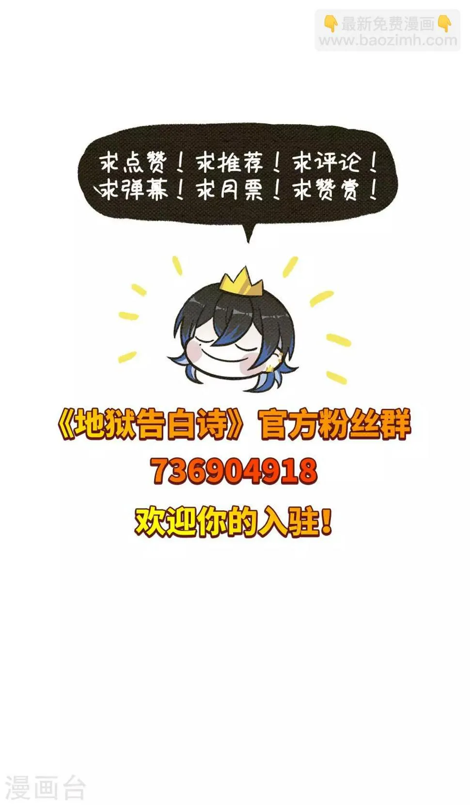 第114话 破茧2 第38页
