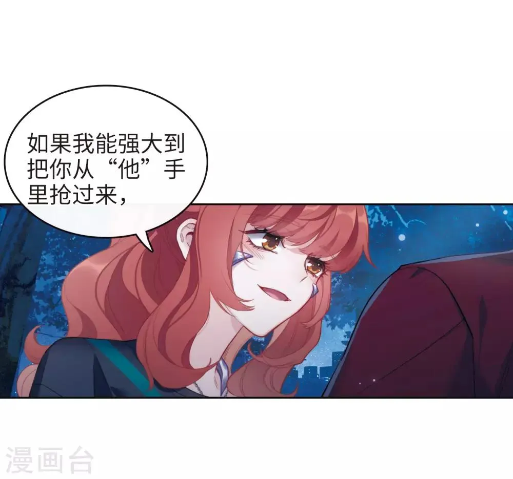 第115话 伤痕1 第3页