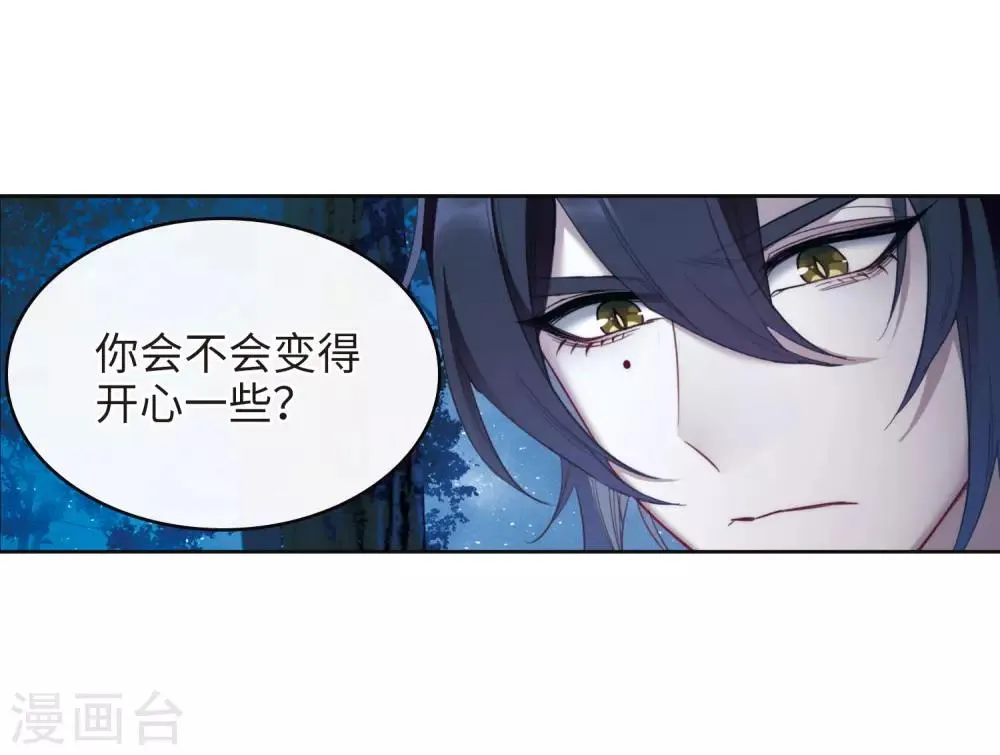第115话 伤痕1 第4页