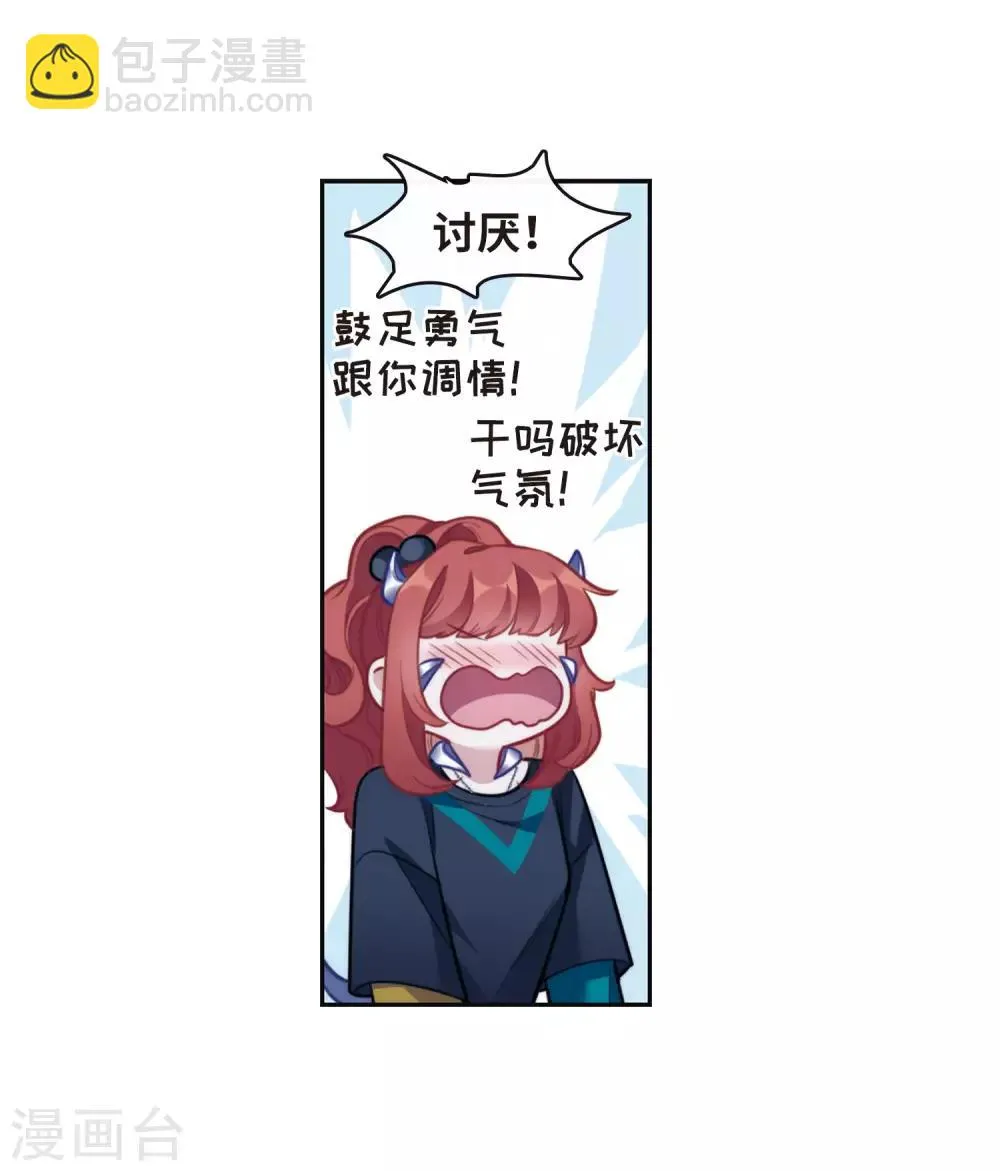 第115话 伤痕1 第6页