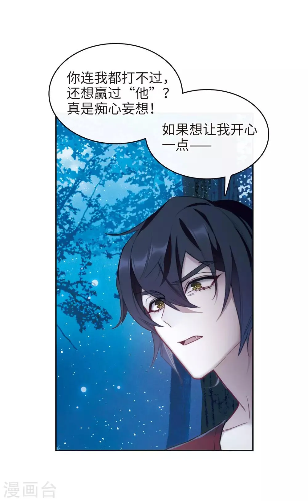 第115话 伤痕1 第7页