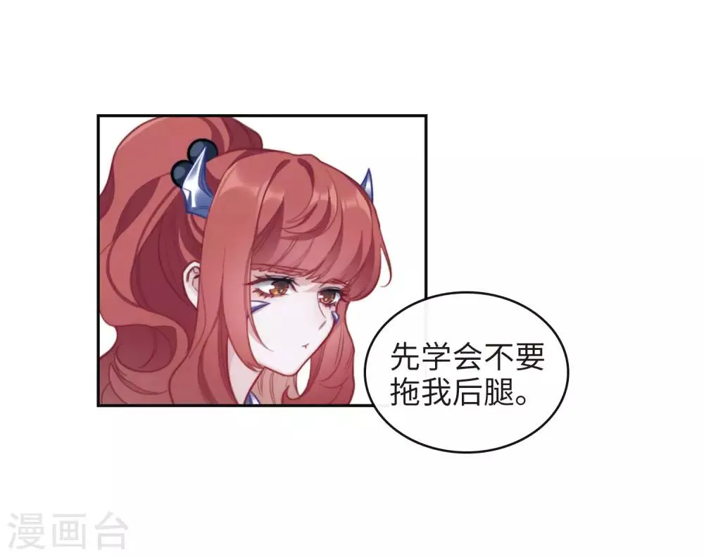 第115话 伤痕1 第8页