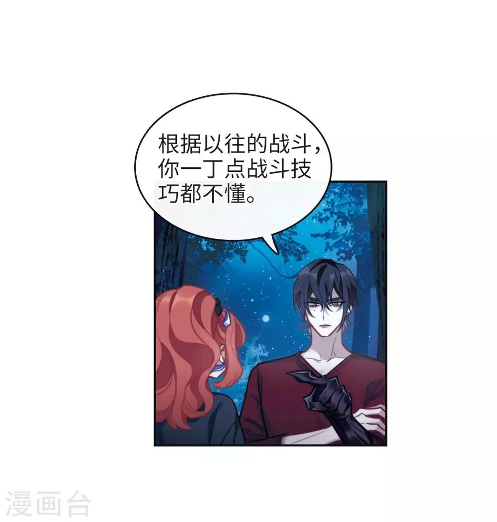 第115话 伤痕1 第9页