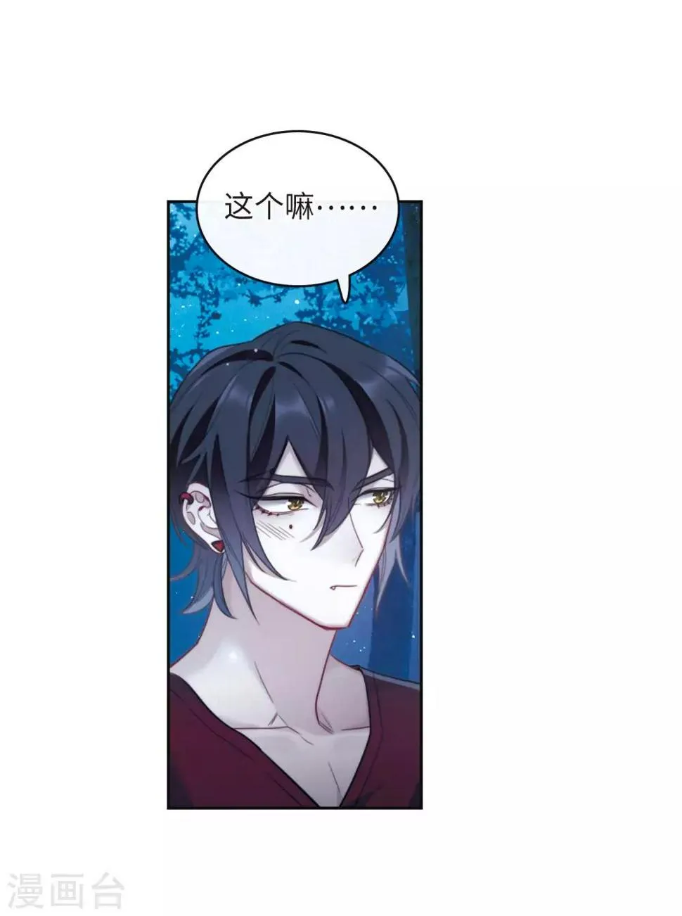 第115话 伤痕1 第11页