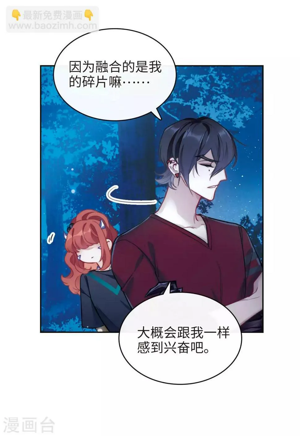 第115话 伤痕1 第12页