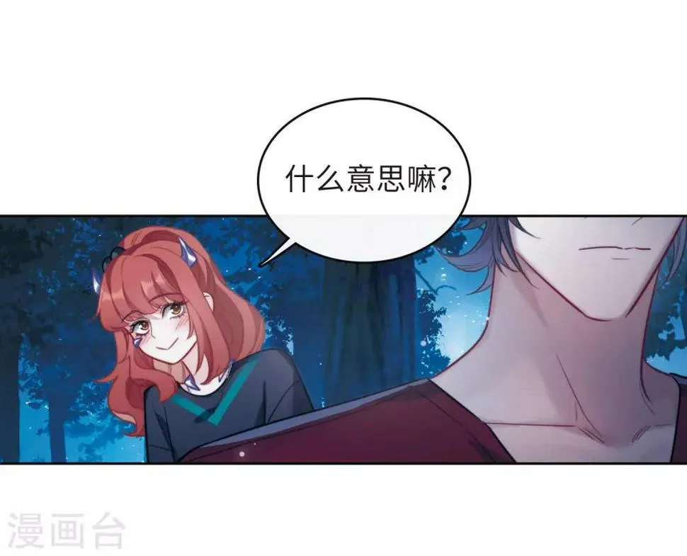 第115话 伤痕1 第13页