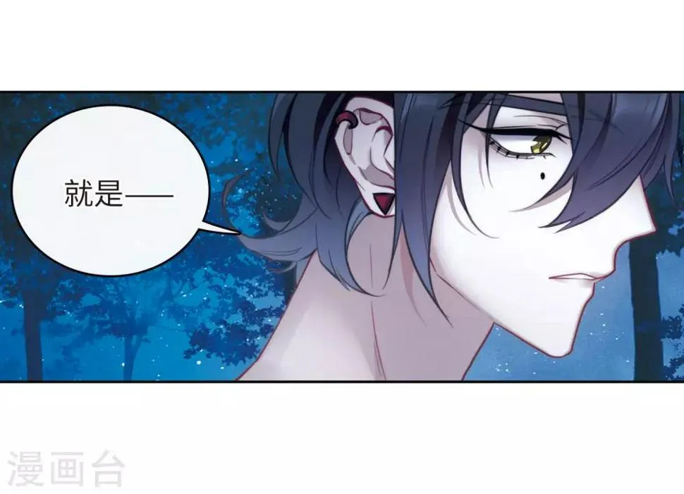 第115话 伤痕1 第14页