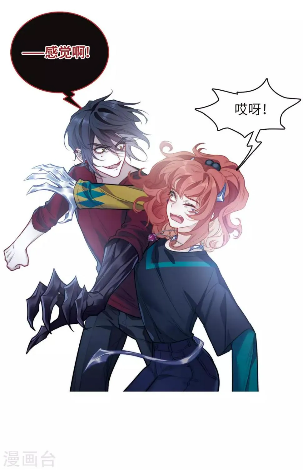 第115话 伤痕1 第17页